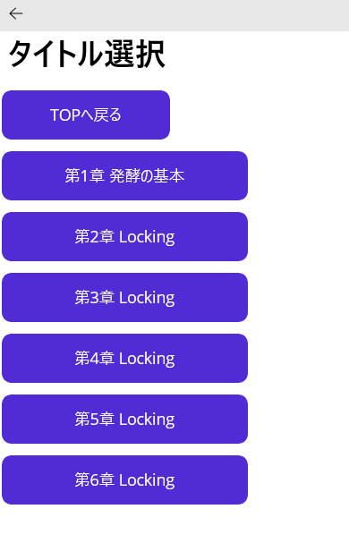 「タイトル選択」画面の画像