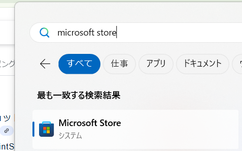 microsoft store 検索の画像