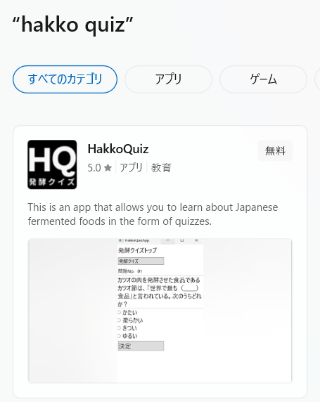 microsoft store 検索結果の画像