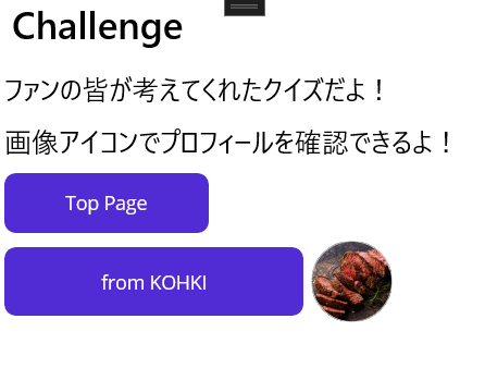 ファンが考えたクイズ選択画面の画像