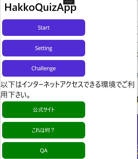 変更後のTOP画面の画像
