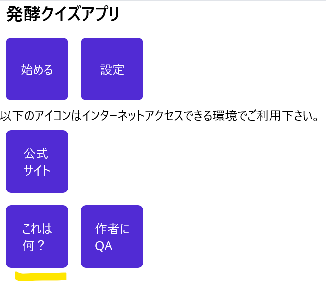 これは何アイコンを示す画像