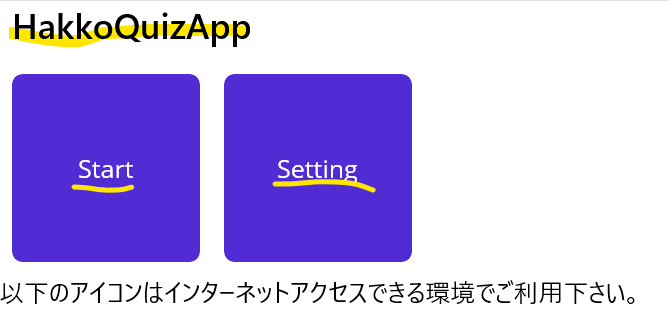 トップ画面のスクリーンショット