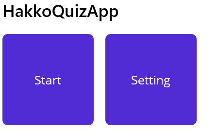 設定変更後のTOP画面のスクリーンショット