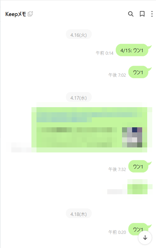 SNSの画面キャプチャ画像